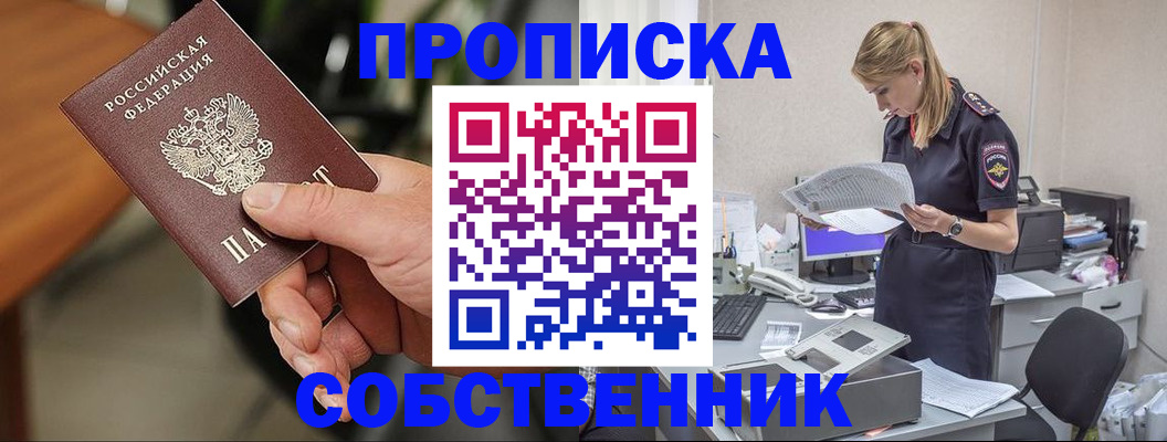 временная регистрация для всех в Волгограде