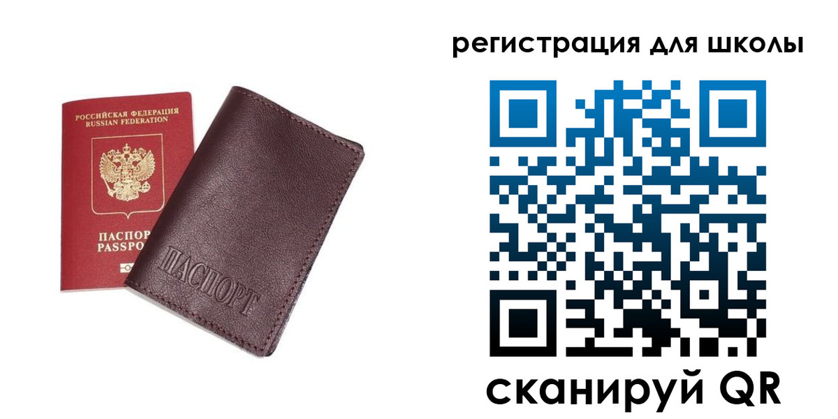 временная регистрация недорого в Волгограде