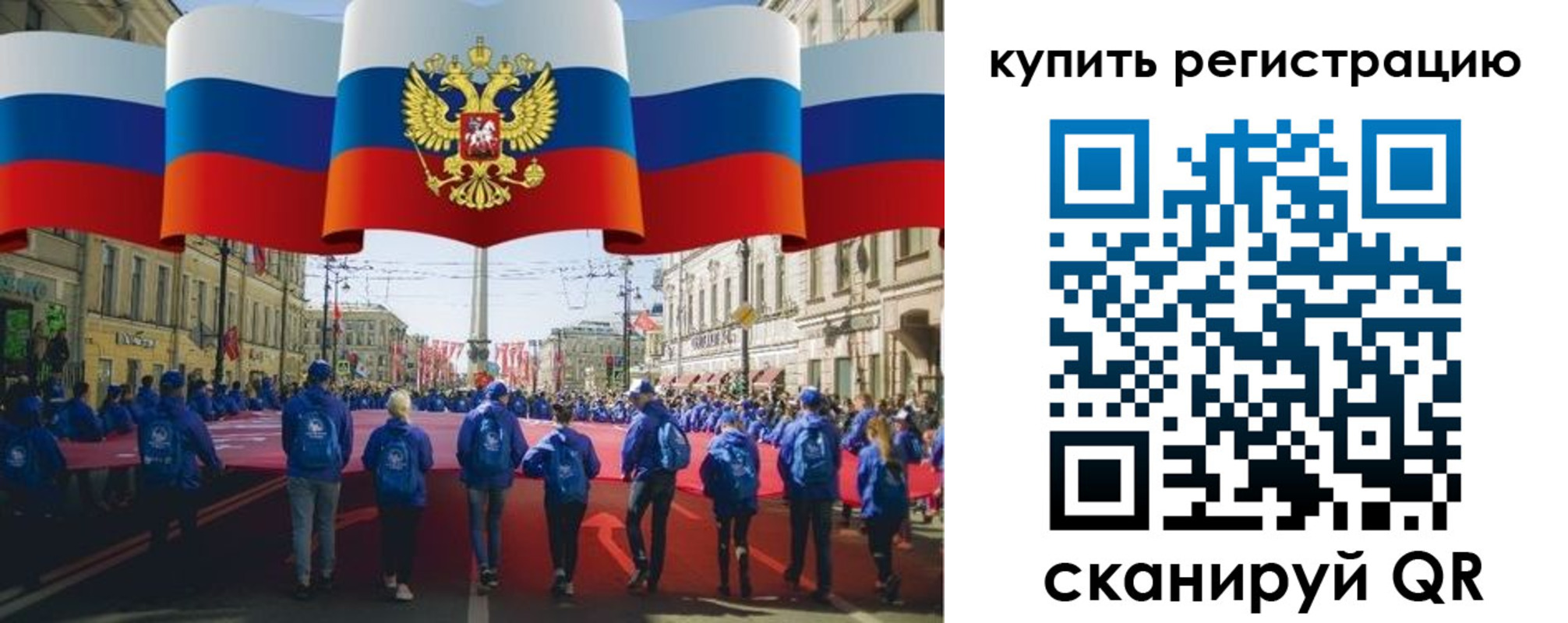 временная регистрация недорого в Волгограде