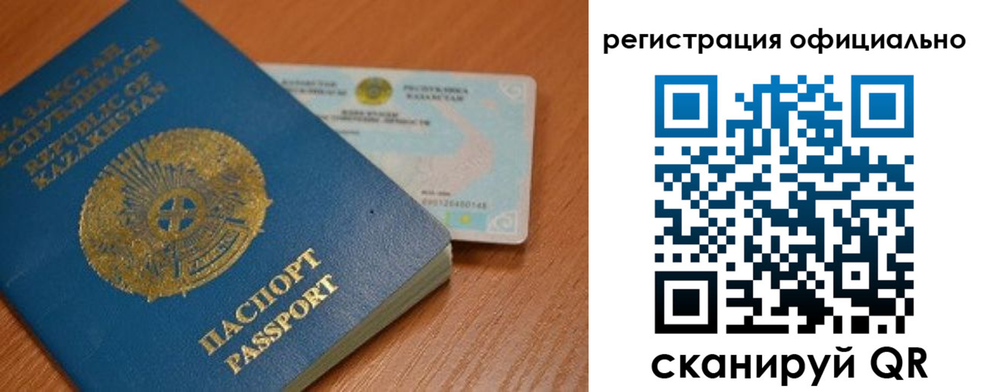прописка штамп в Волгограде