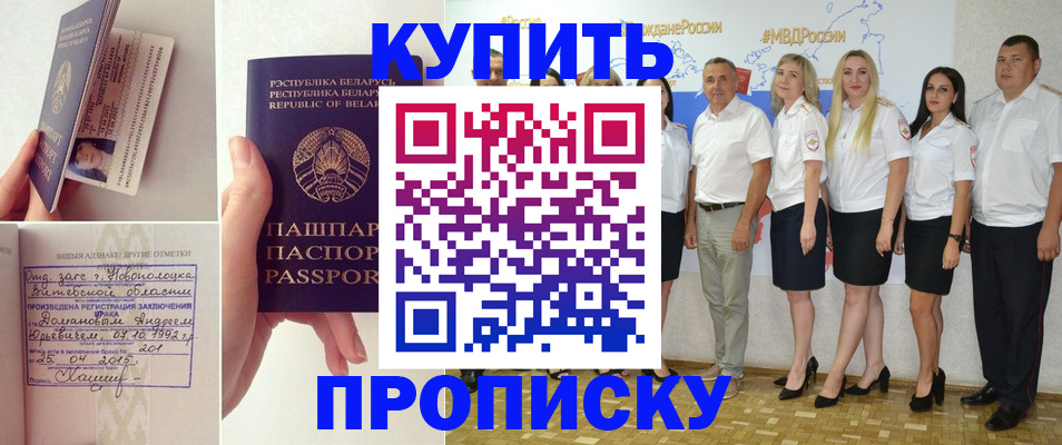 временная регистрация собственник в Волгограде
