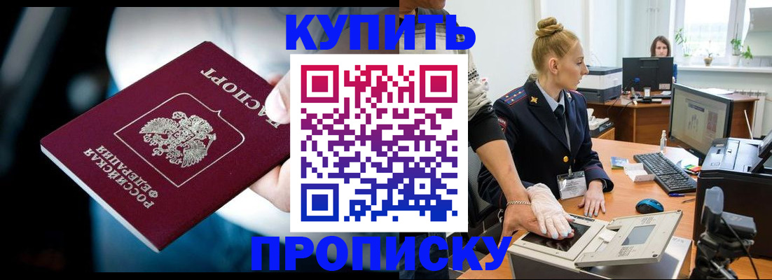 временная регистрация для всех в Волгограде