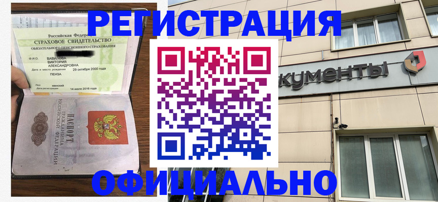 регистрация для школы в Волгограде