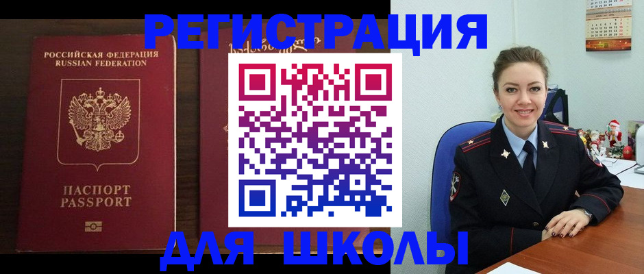 прописка для кредита в Волгограде