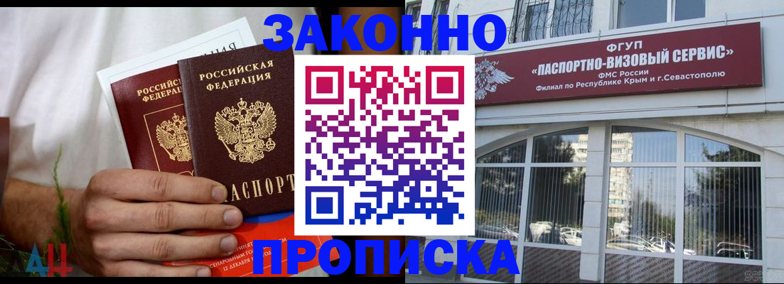 временная регистрация гарантия в Волгограде