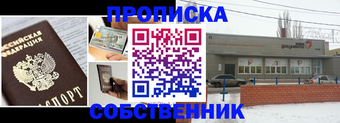 регистрация для школы в Волгограде